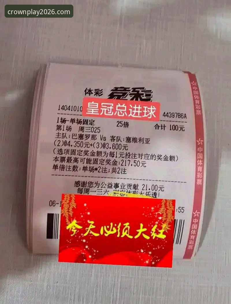 资深用户分享：在皇冠体彩平台回顾国乒世锦赛小组赛的实战心得